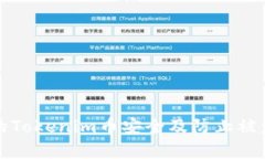 如何保护你的Tokenim币安全及防止被盗的有效方法